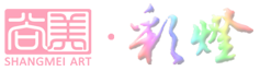 尚美彩燈影像logo