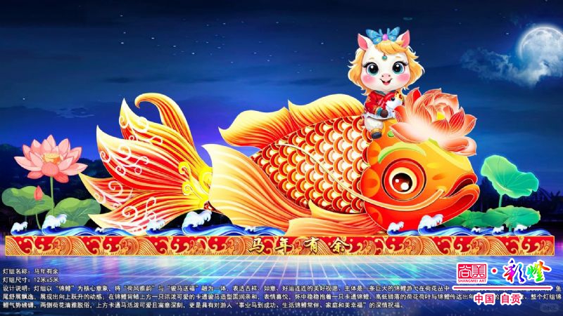 自贡彩灯厂家 专业灯会花灯定制 自贡尚美彩灯源头工厂
